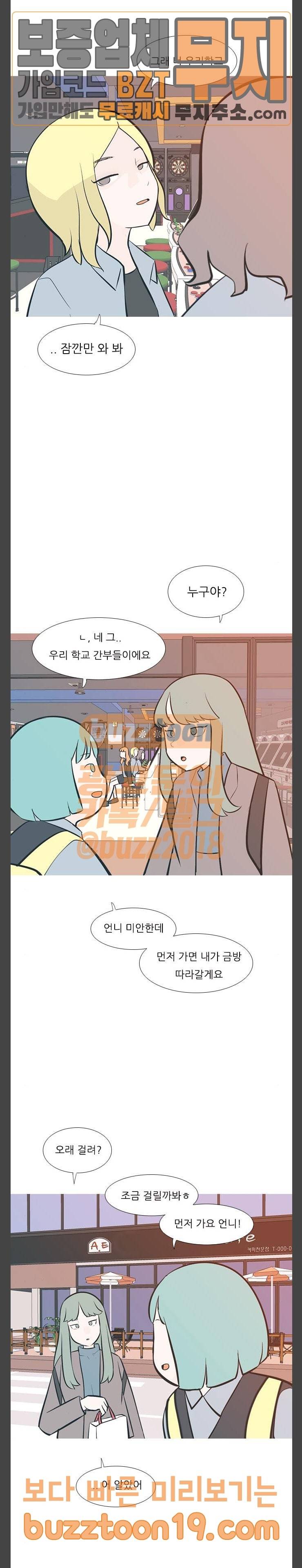 연놈 203화 지금 나누기 지금 (같은 생각) 12