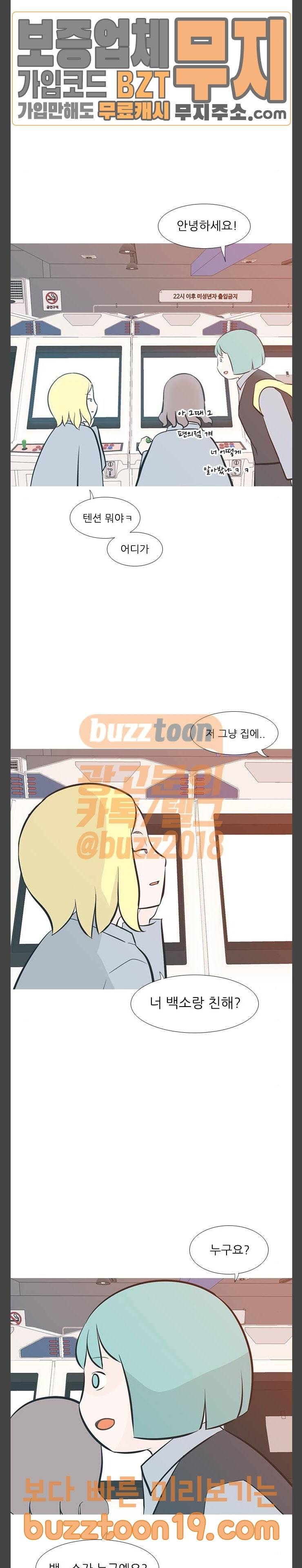 연놈 203화 지금 나누기 지금 (같은 생각) 13