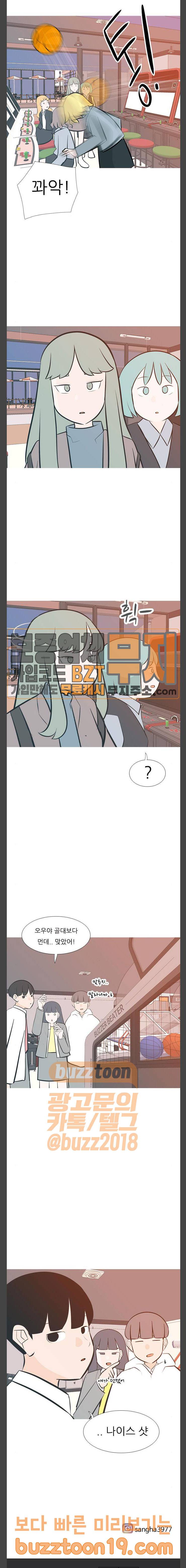 연놈 203화 지금 나누기 지금 (같은 생각) 17