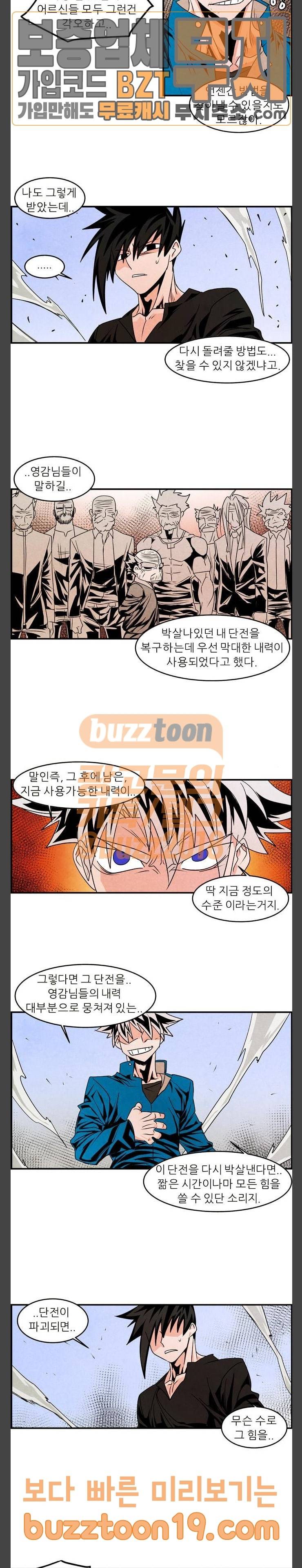 그랜드 배틀 토너먼트 75화 3