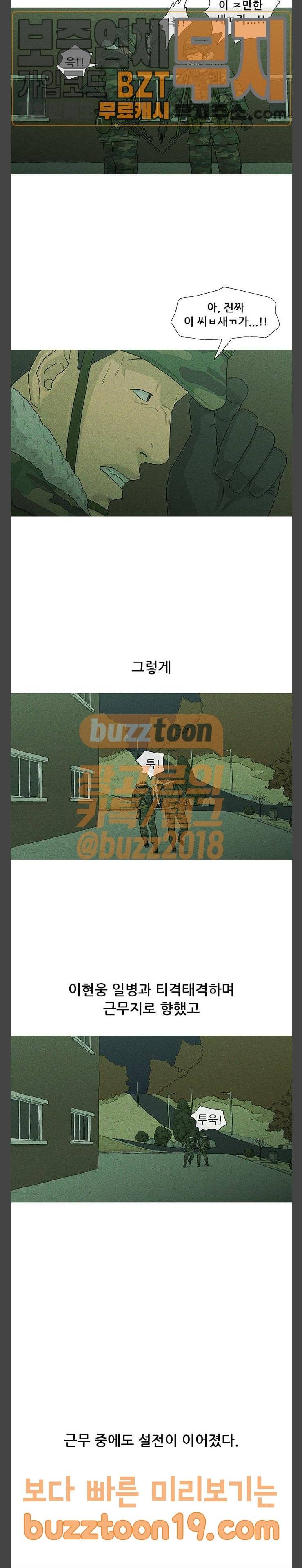 병의 기록 23화 2