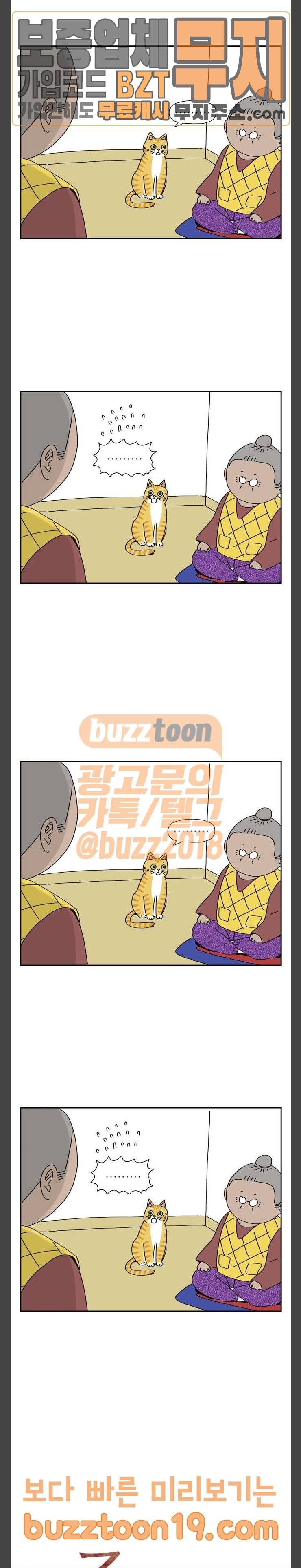 좀비딸 55화 2