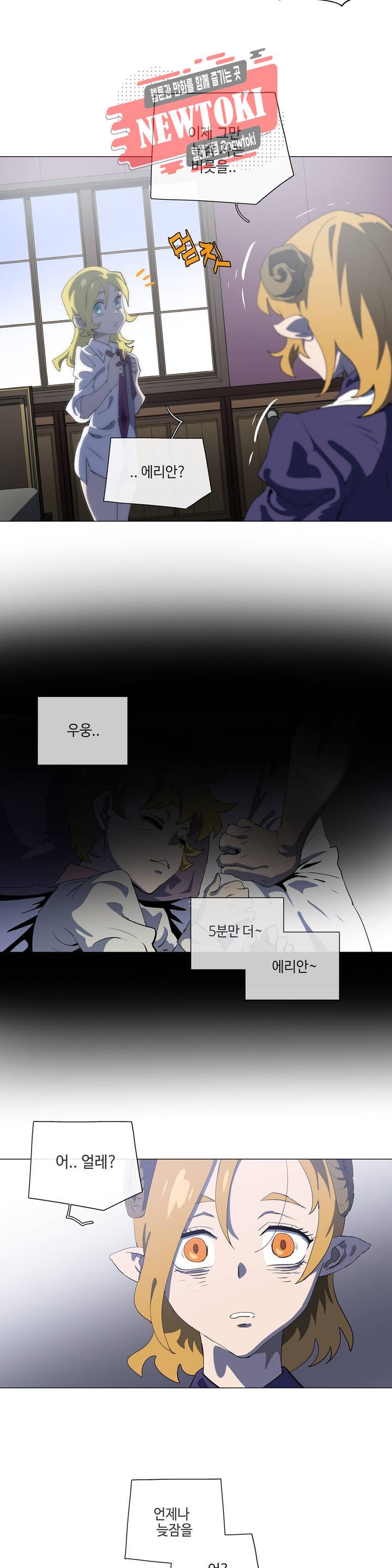 4컷용사 155화 2부 55화 2