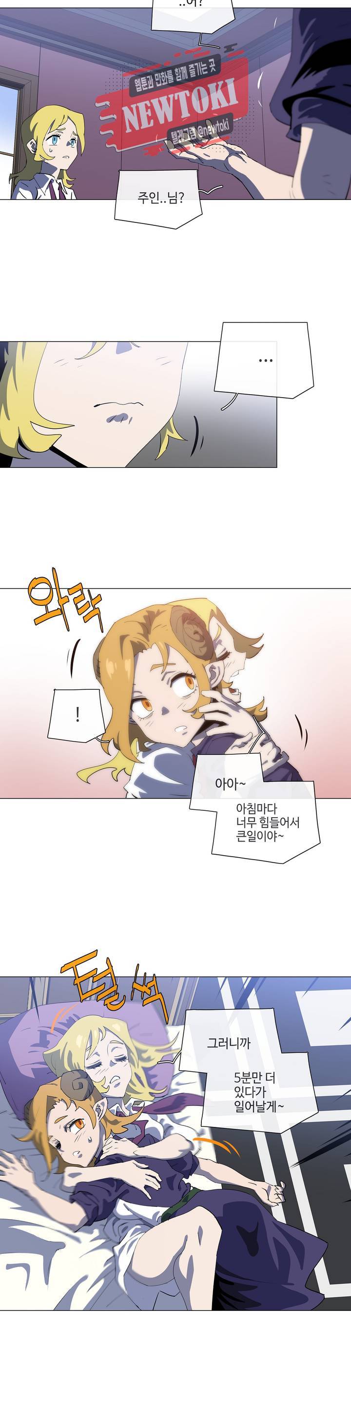 4컷용사 155화 2부 55화 3