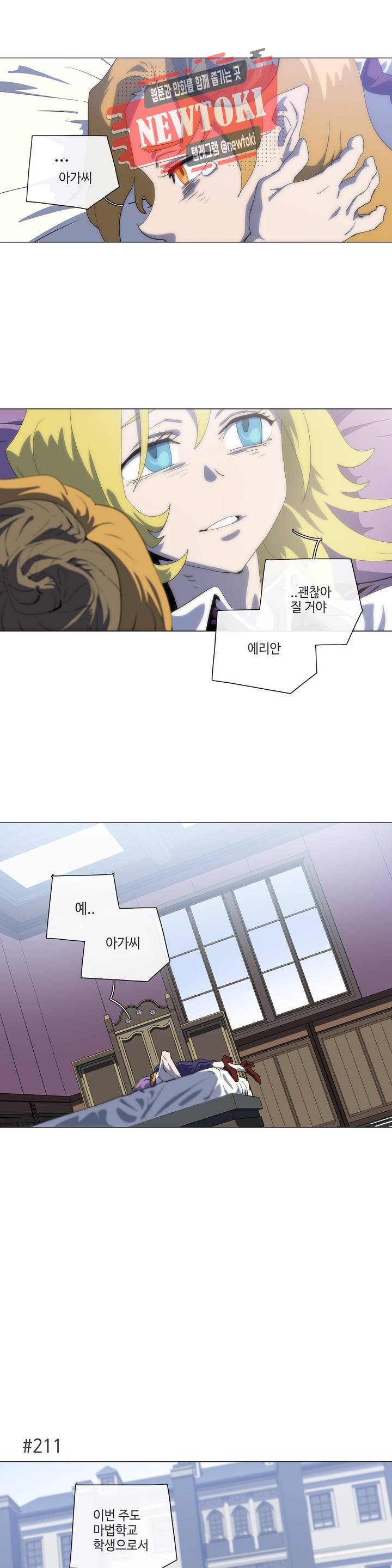 4컷용사 155화 2부 55화 4