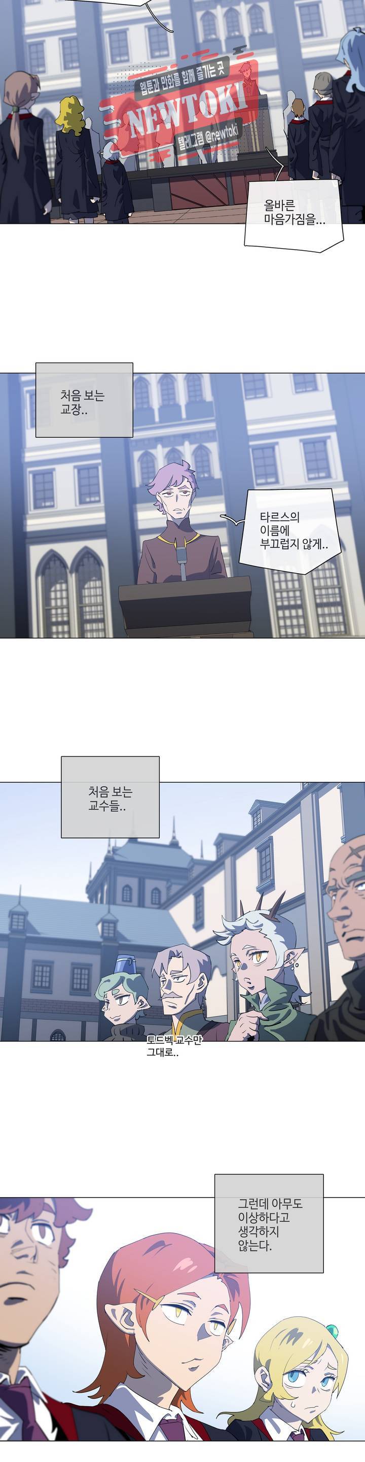 4컷용사 155화 2부 55화 5