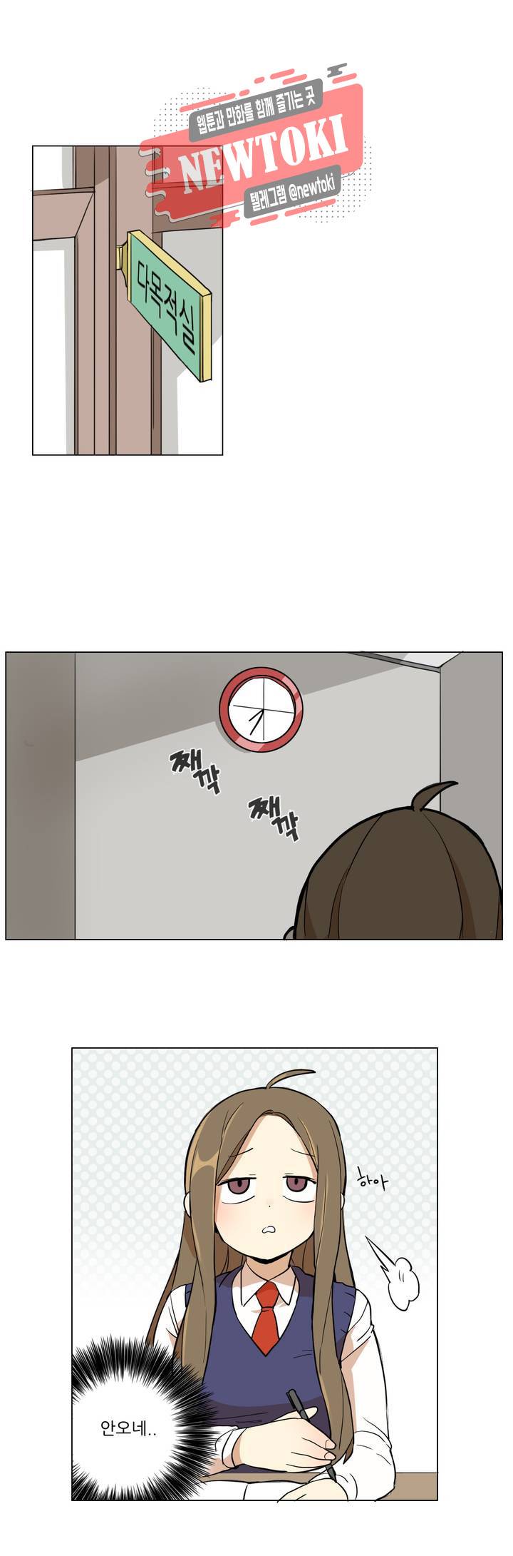삐뚤어질테다 5화 1
