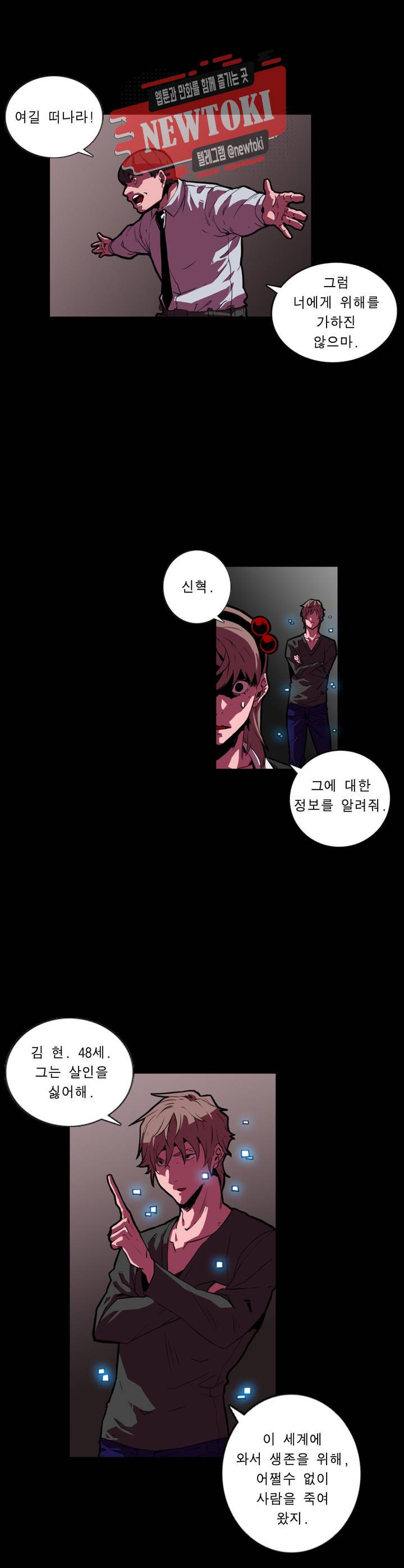 법칙과 순서의 세계 137화 공수의 방편 32 3