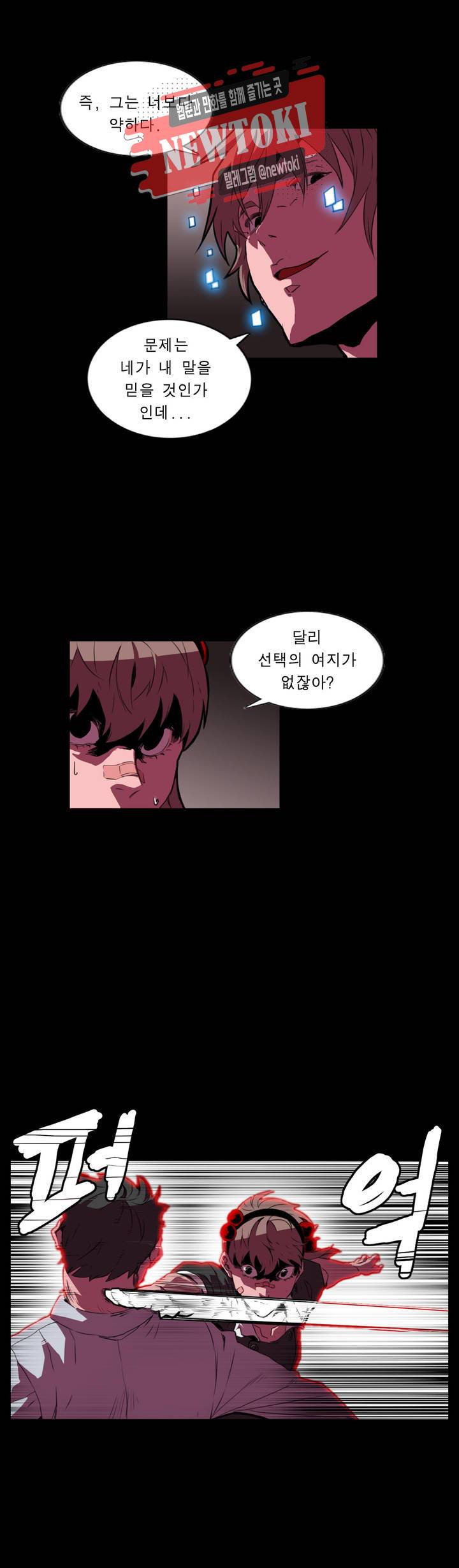 법칙과 순서의 세계 137화 공수의 방편 32 4