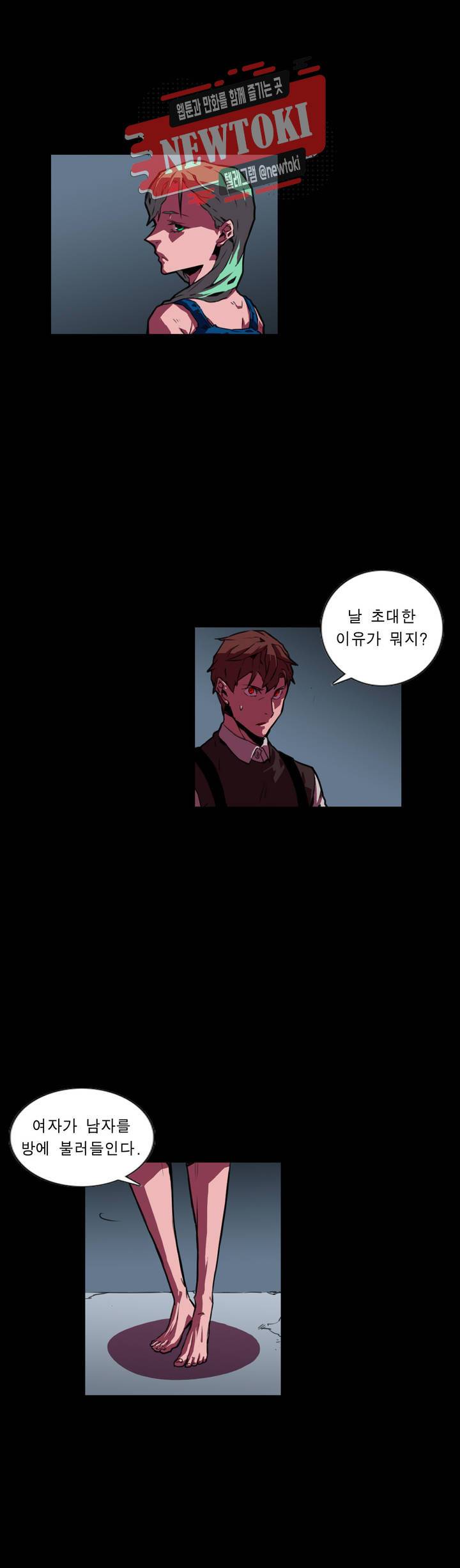 법칙과 순서의 세계 147화 투표편 5 3