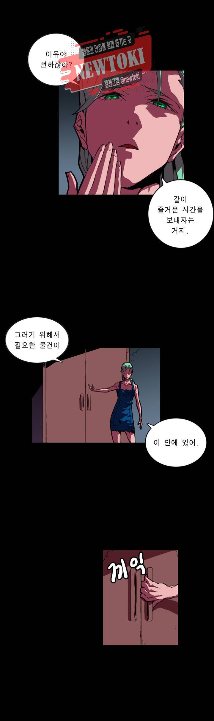 법칙과 순서의 세계 147화 투표편 5 4