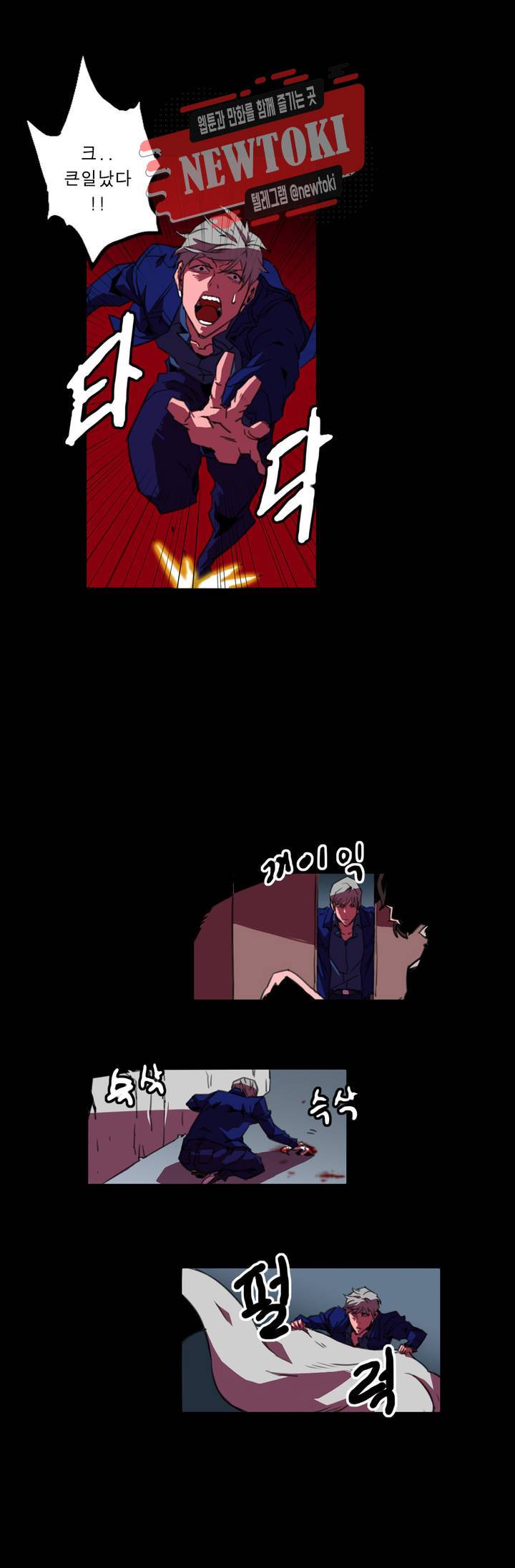 법칙과 순서의 세계 157화 투표편 15 2