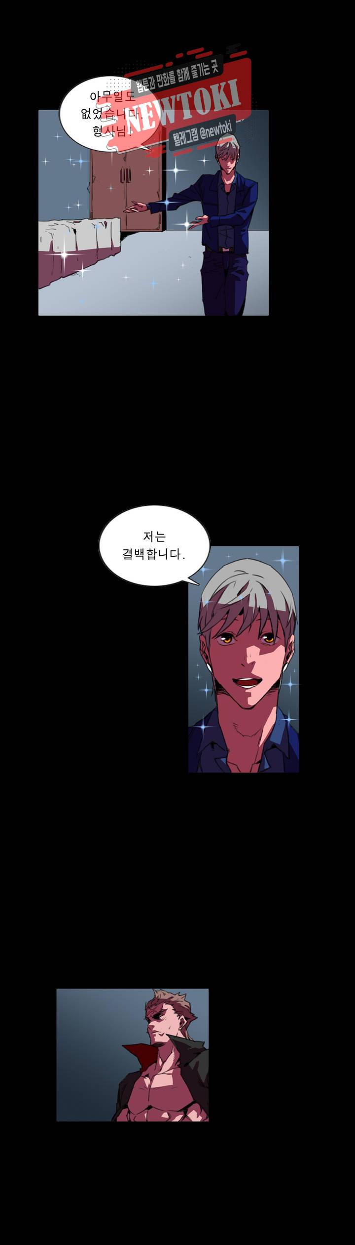 법칙과 순서의 세계 157화 투표편 15 3