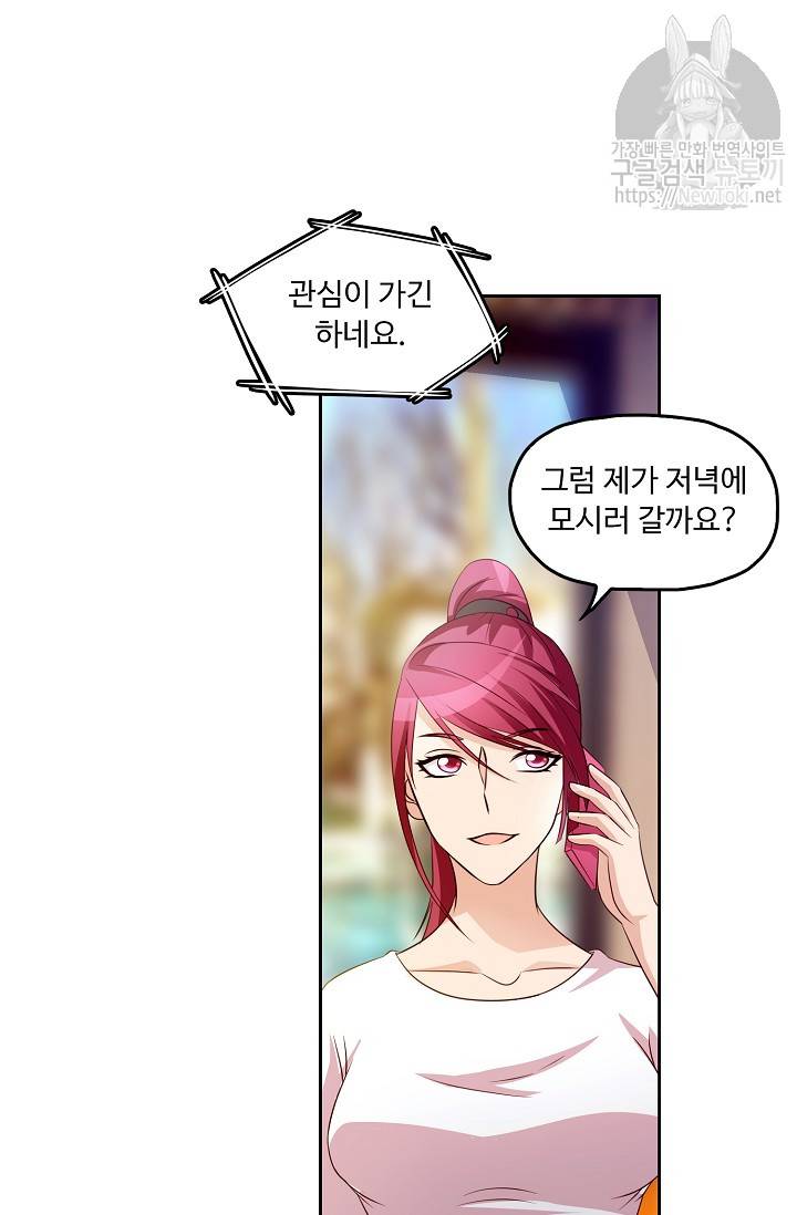 Retry: 다시 한번 최강 신선으로 17화 6