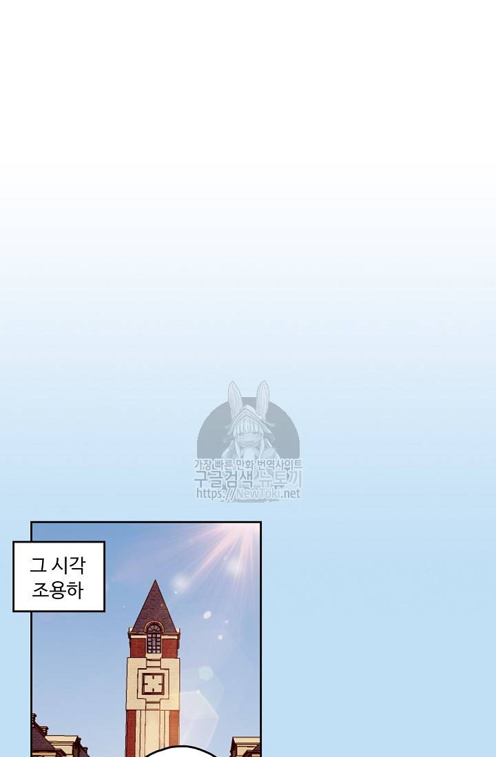 Retry: 다시 한번 최강 신선으로 17화 10