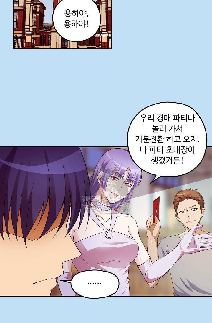 Retry: 다시 한번 최강 신선으로 17화 11