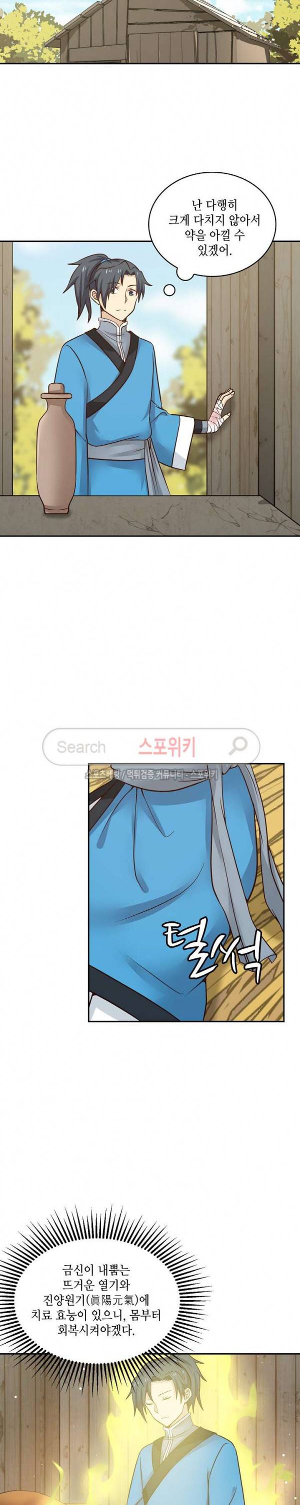 무련전봉 24화 3