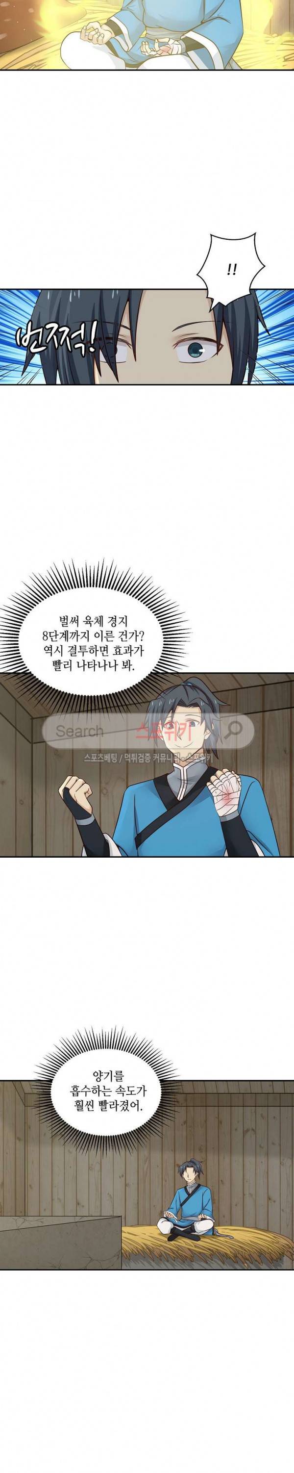 무련전봉 24화 4