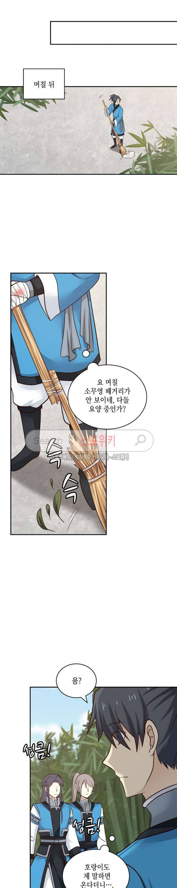 무련전봉 24화 5