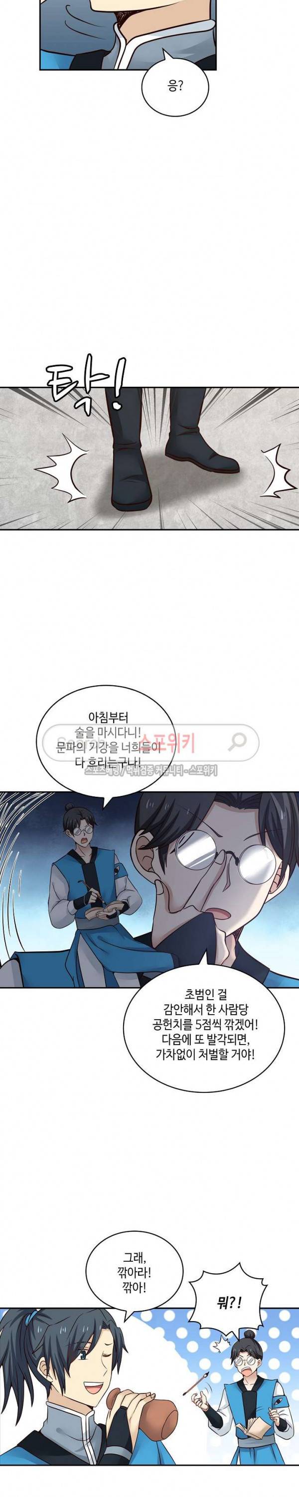 무련전봉 24화 9