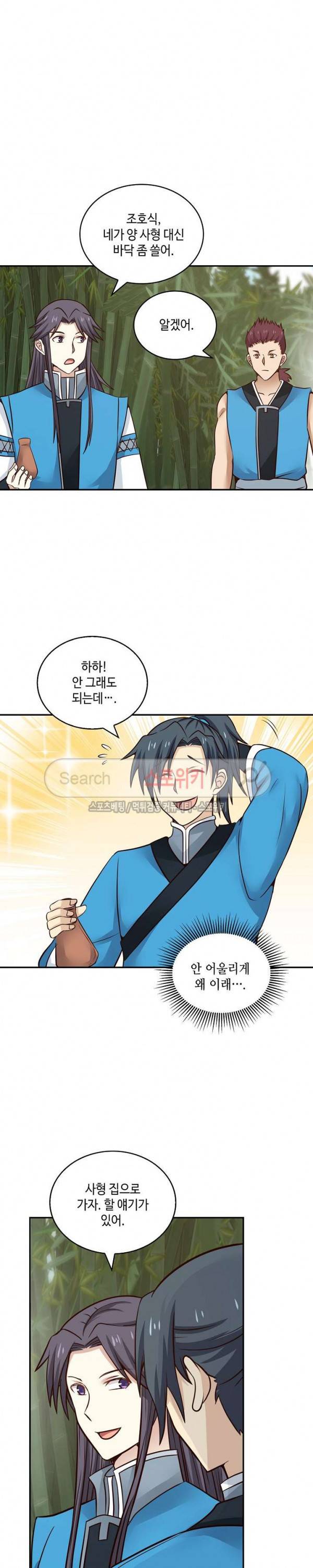 무련전봉 24화 10