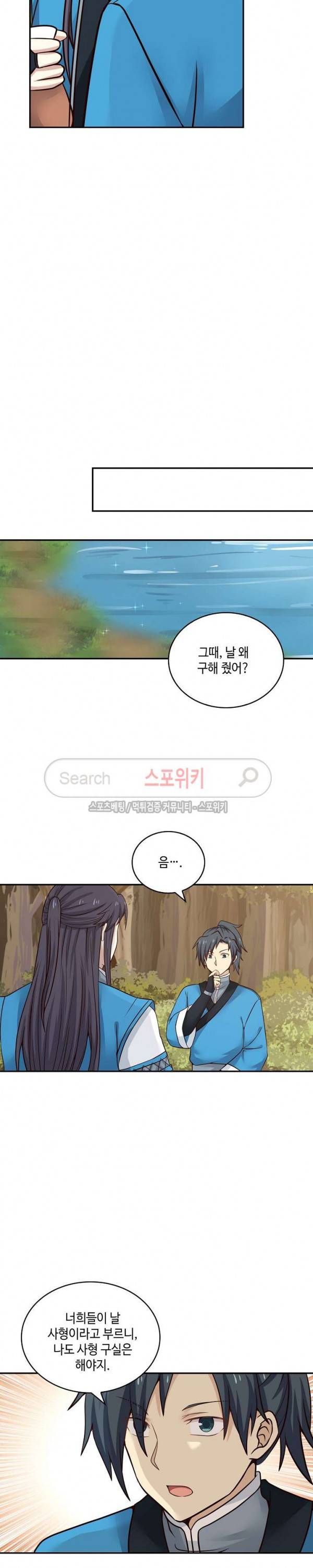 무련전봉 24화 11