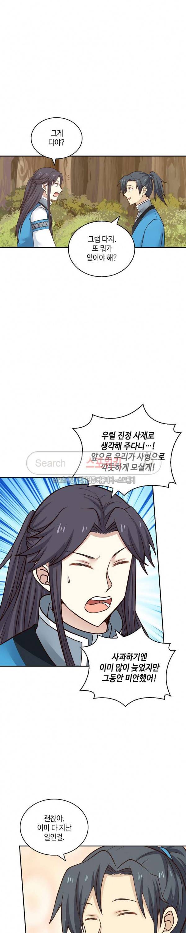무련전봉 24화 12