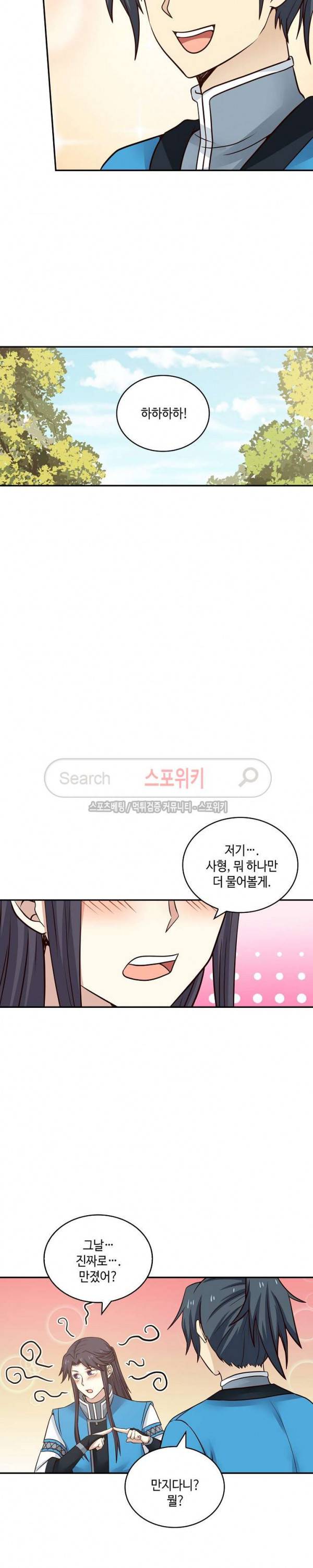 무련전봉 24화 13