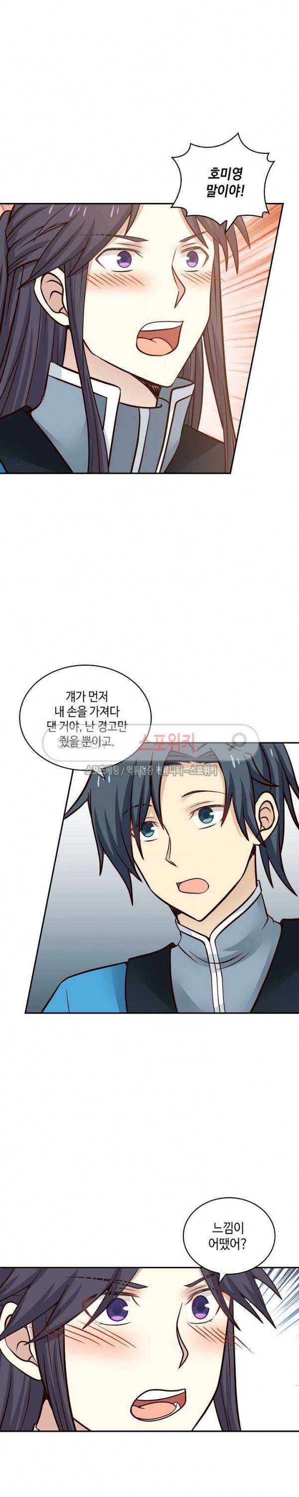 무련전봉 24화 14