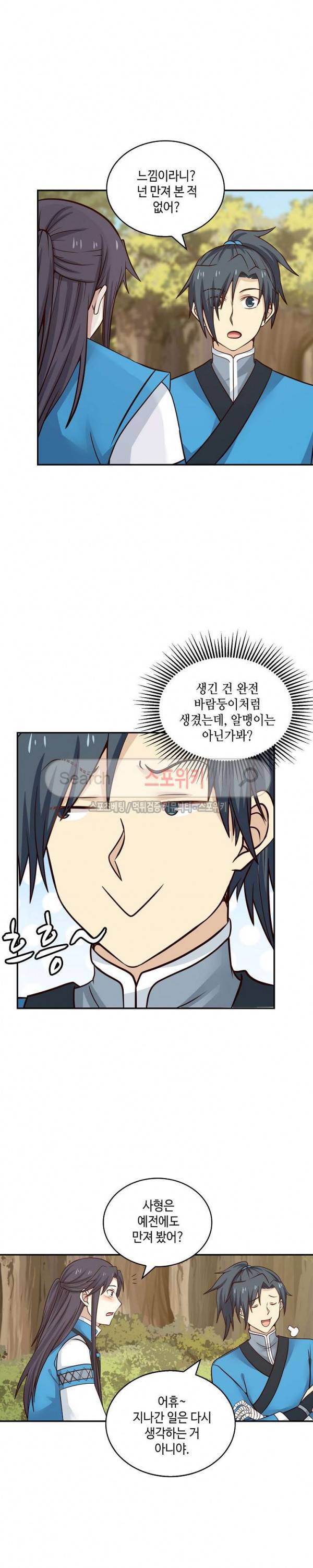 무련전봉 24화 15
