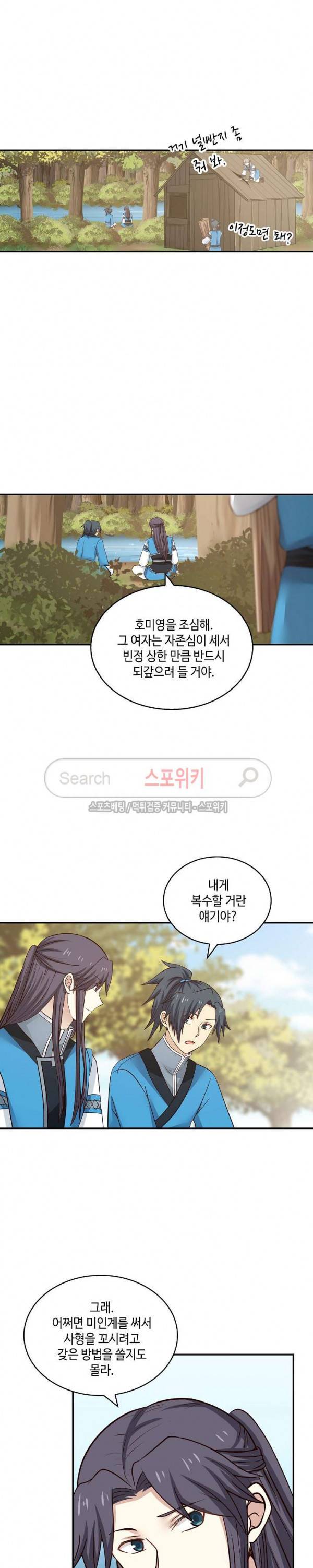 무련전봉 24화 16