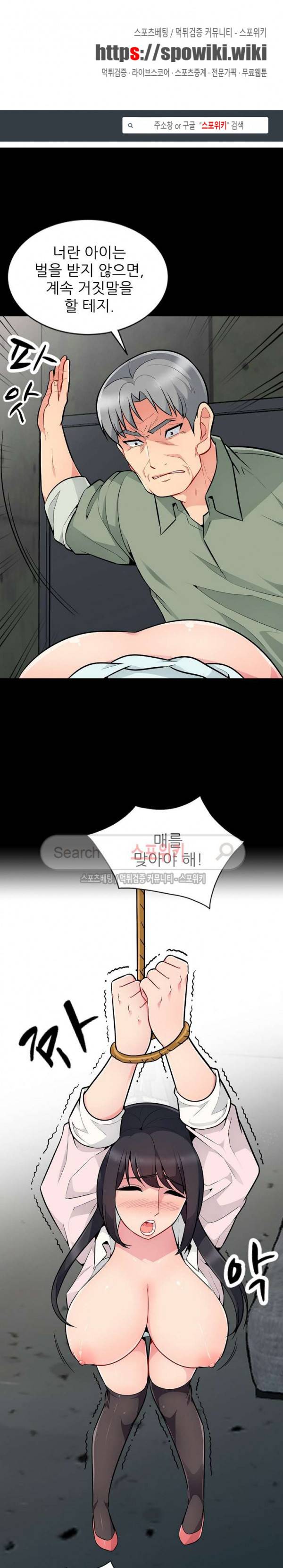 어린 과부 두 아들 3화 1