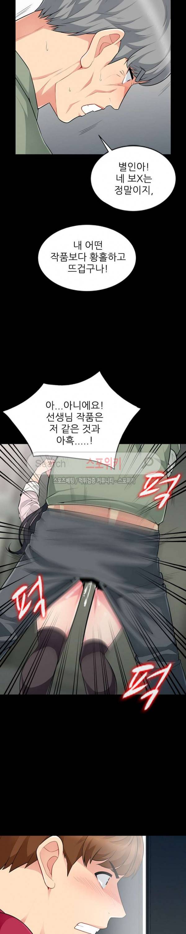 어린 과부 두 아들 3화 5