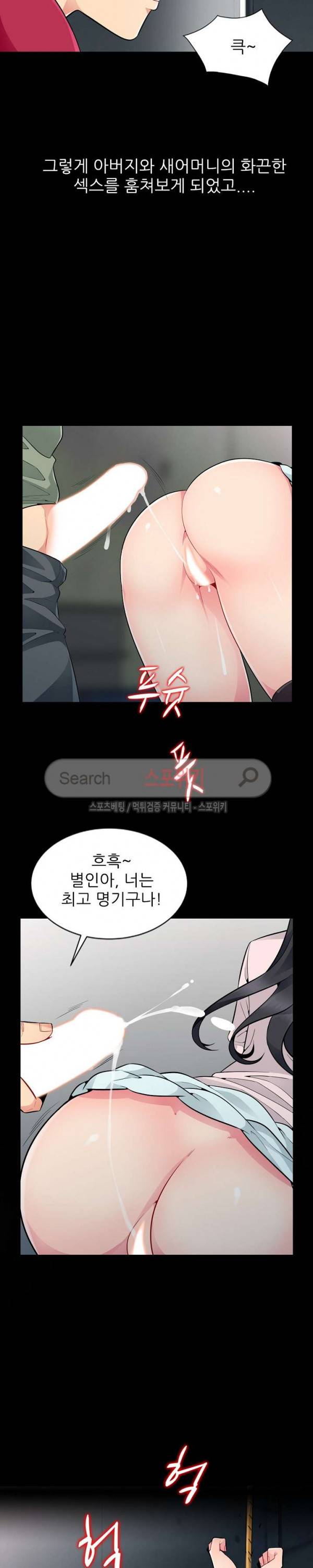 어린 과부 두 아들 3화 6