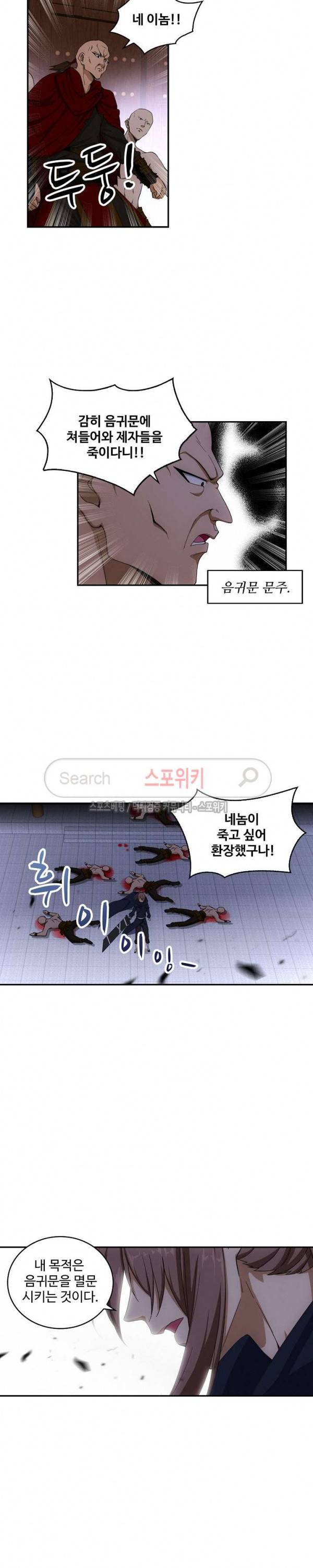 허세로 레벨업 하기! 23화 2