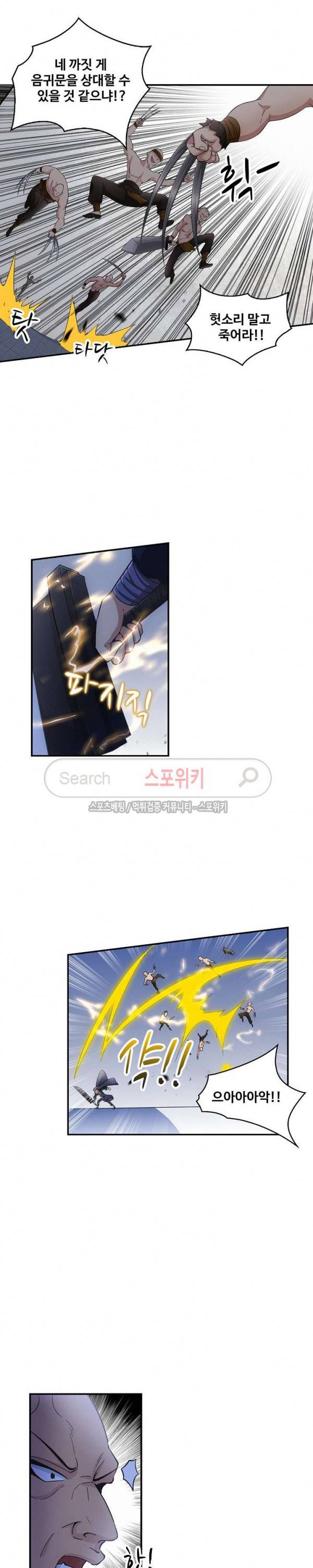 허세로 레벨업 하기! 23화 3