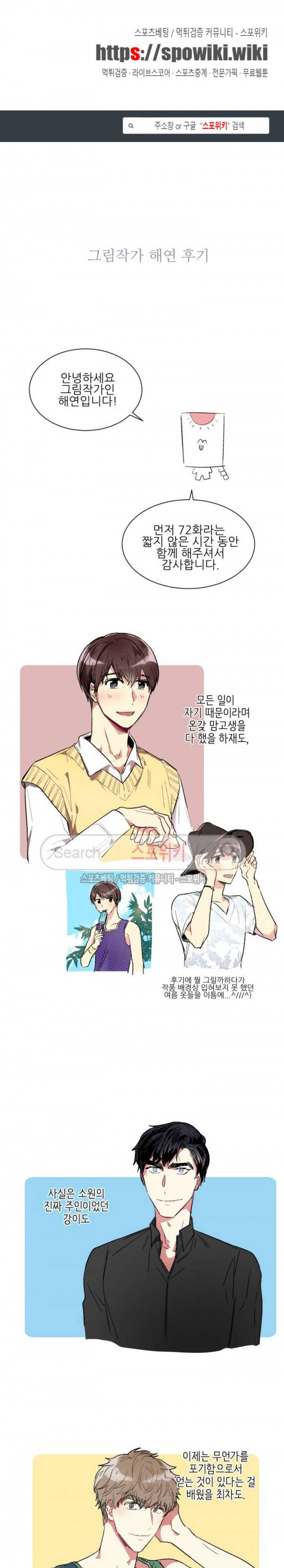 포기하는 연애 후기 1