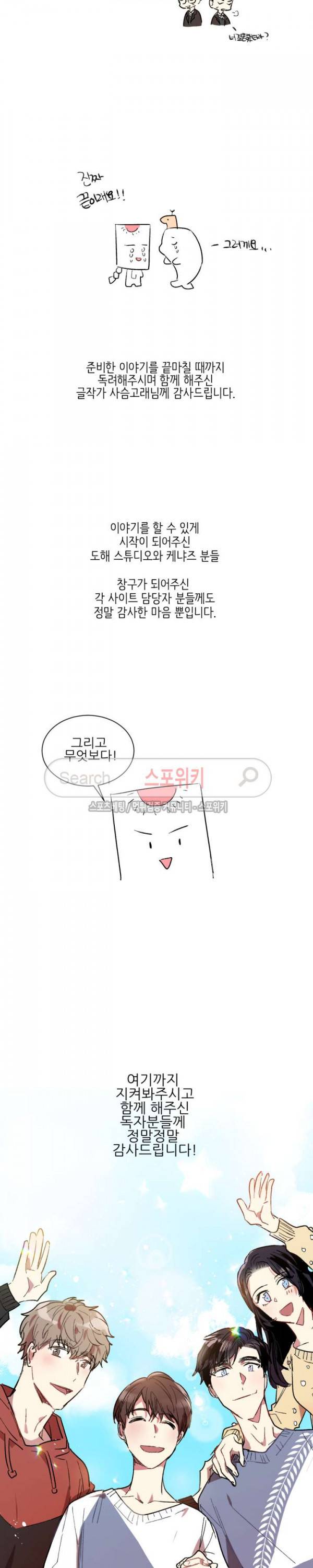포기하는 연애 후기 3