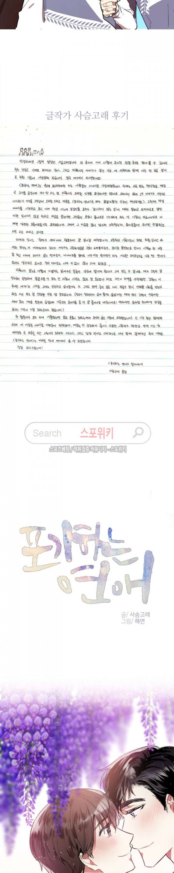 포기하는 연애 후기 4