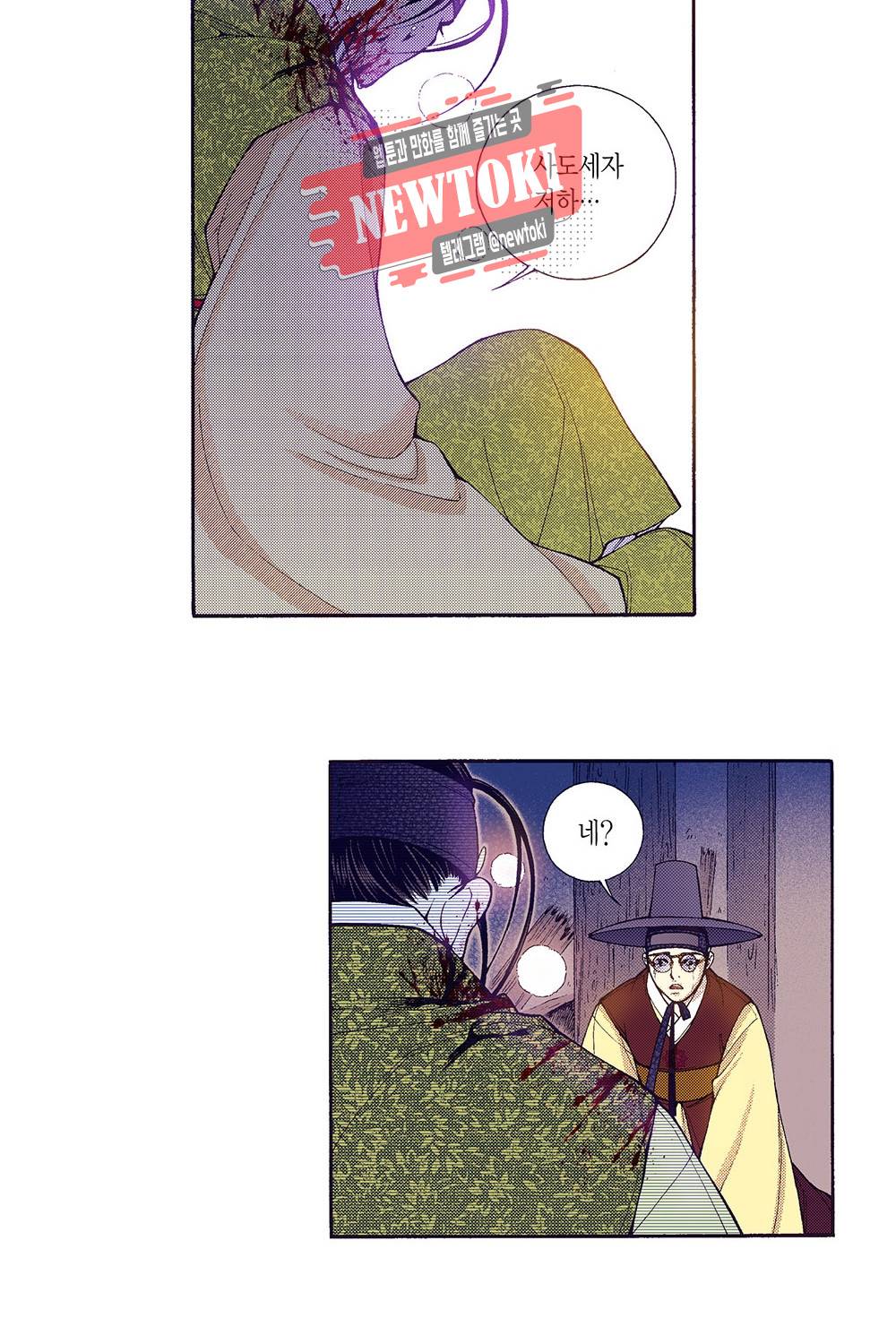 밤을 걷는 선비 53화 4