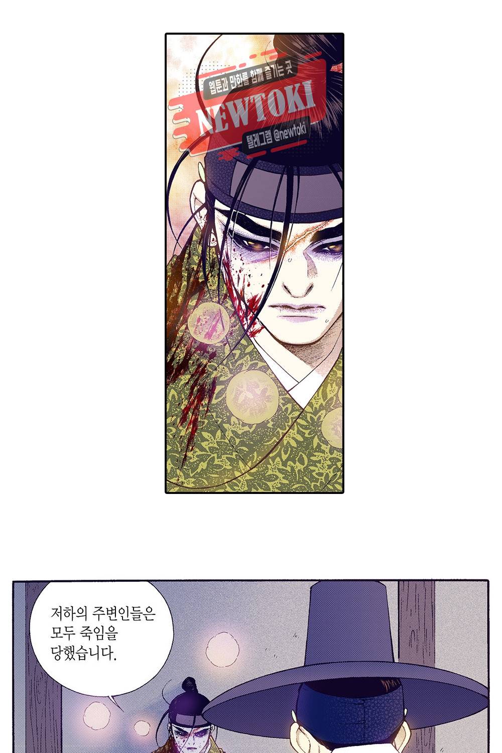 밤을 걷는 선비 53화 5