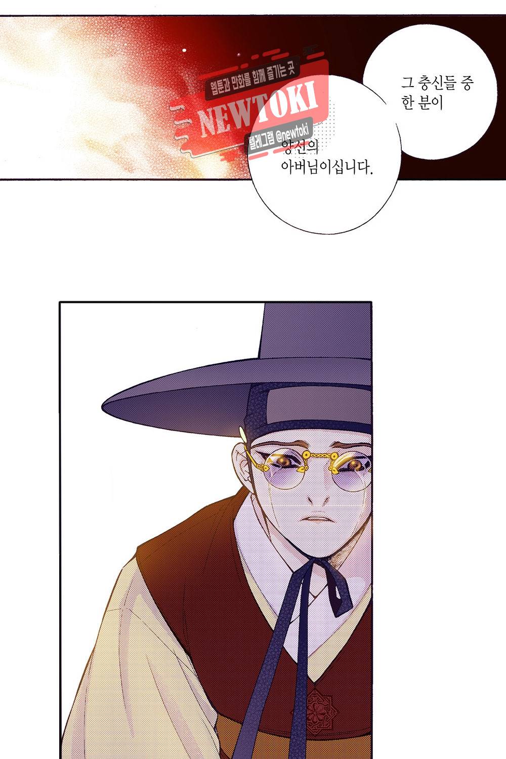 밤을 걷는 선비 53화 7