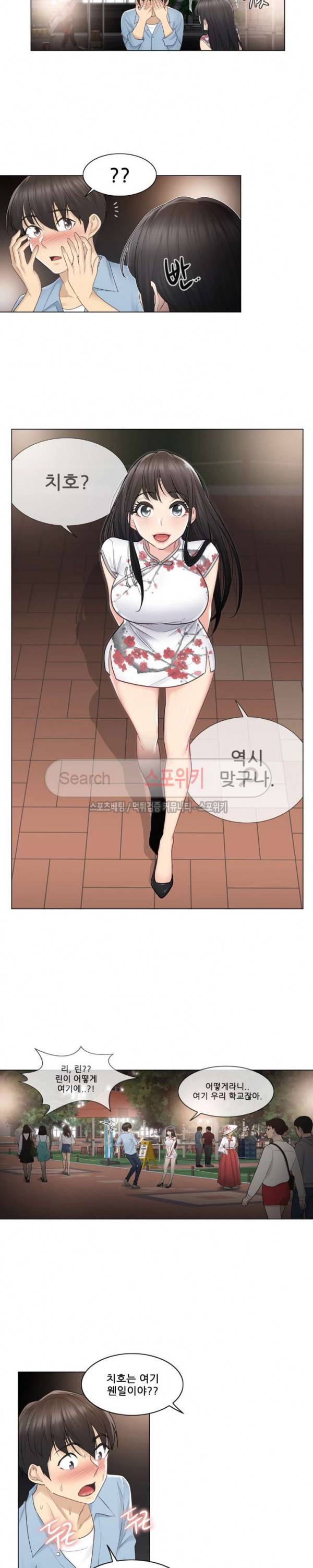 만져서 봉인해제 14화 3