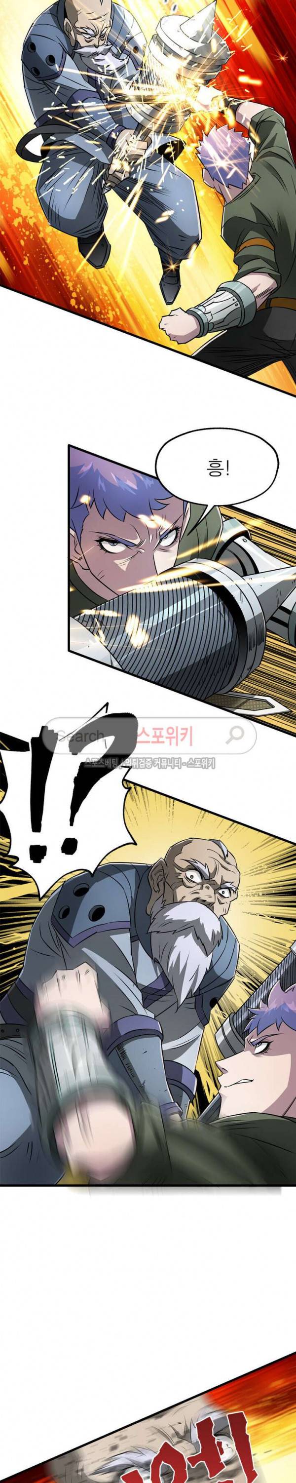 몬스터헌터 16화 4