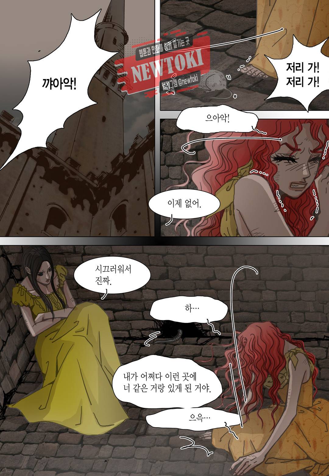 군주의 여인(컬러연재) 68화 2