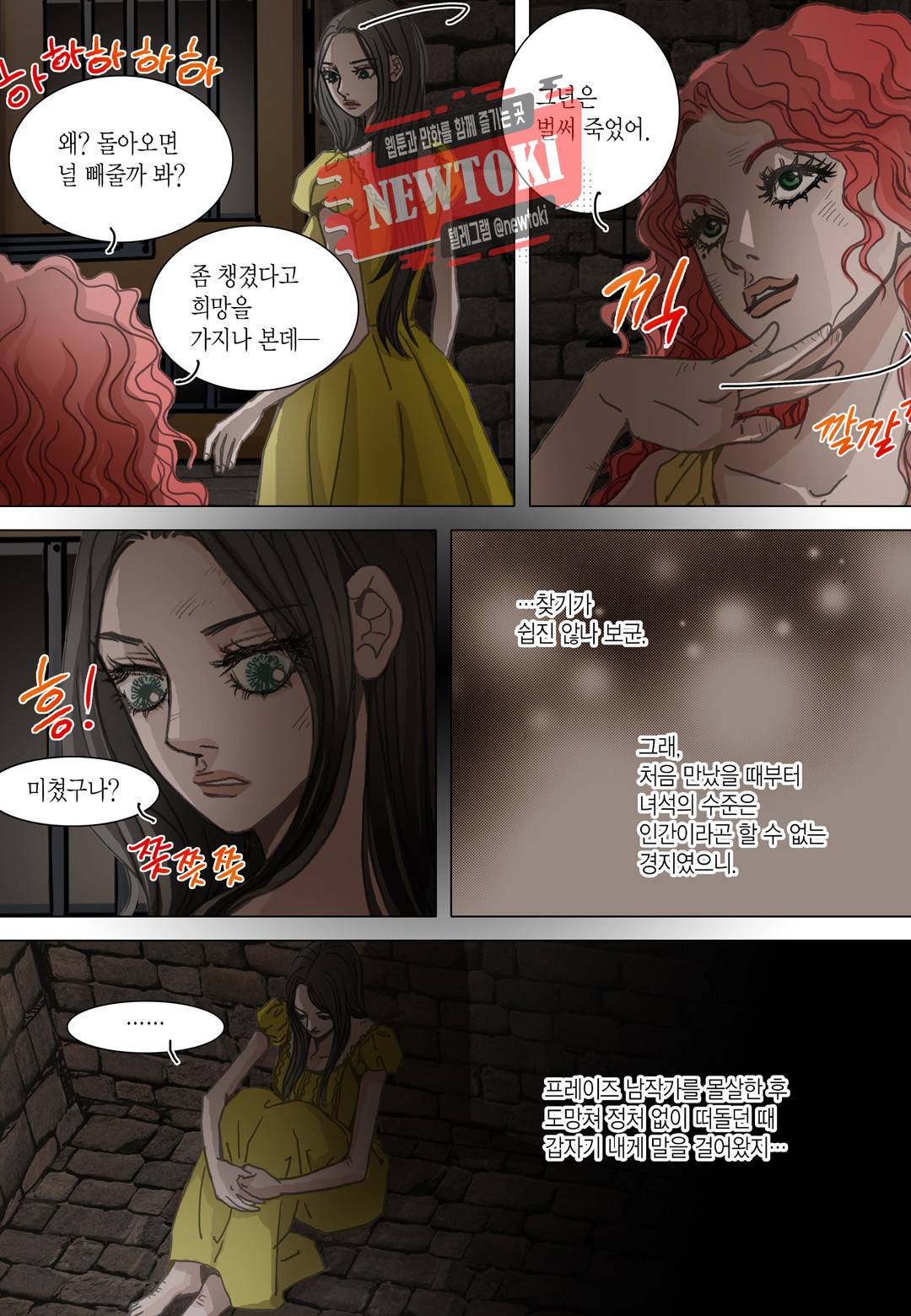 군주의 여인(컬러연재) 68화 5