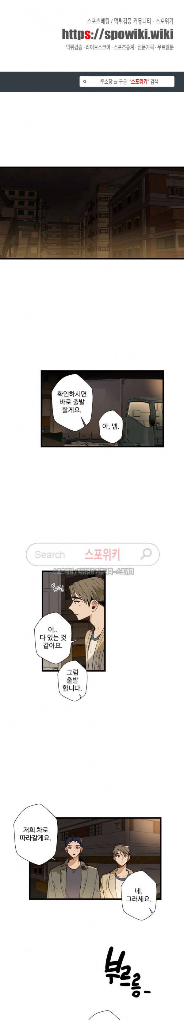 사랑하지 않는 선배 24화 1