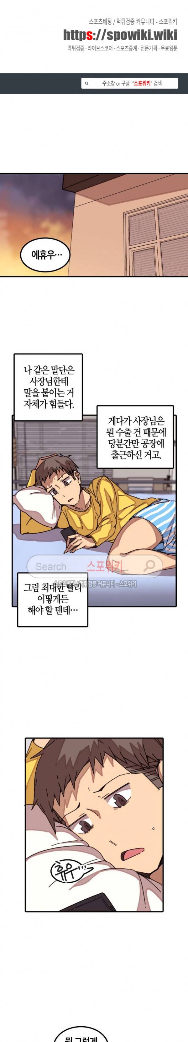 신귀한 동거 -벽에 씌인 여자- 17화 1
