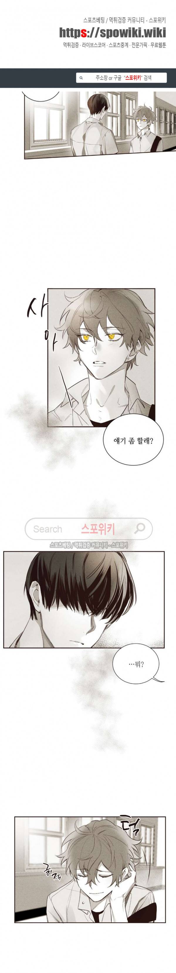 페로몬 샤워-오메가버스 단편선 5화 모킹버드 4화 1