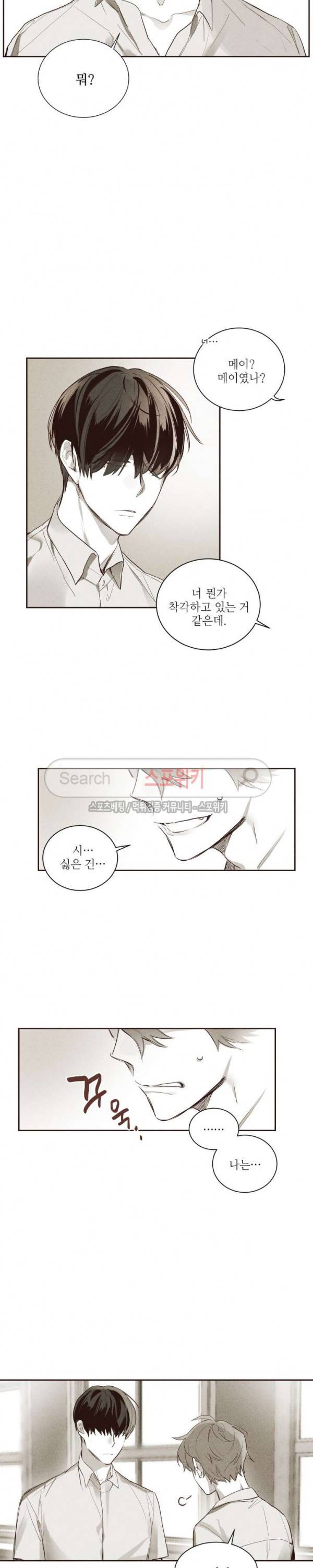 페로몬 샤워-오메가버스 단편선 5화 모킹버드 4화 4